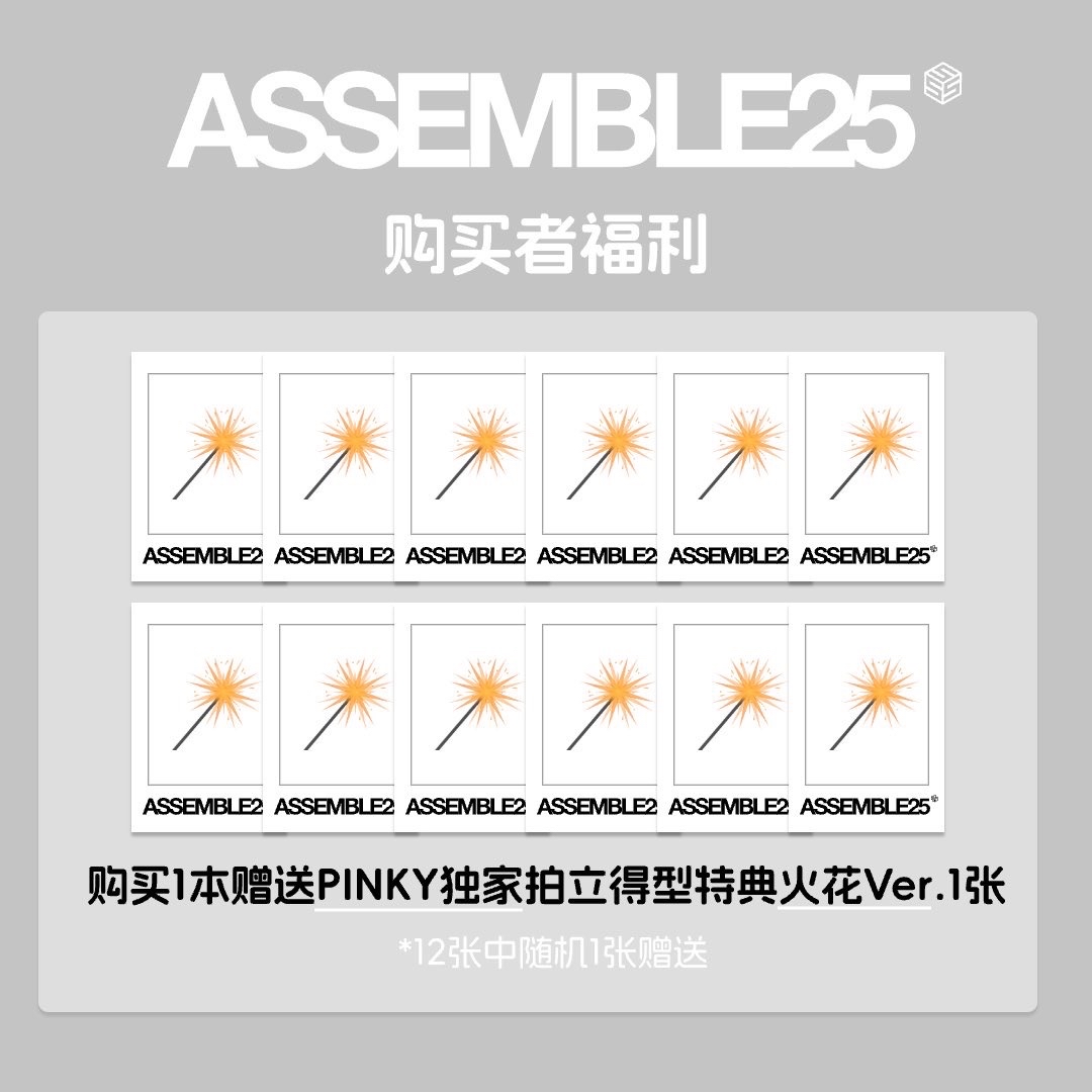 PINKYPOP1.0 250729