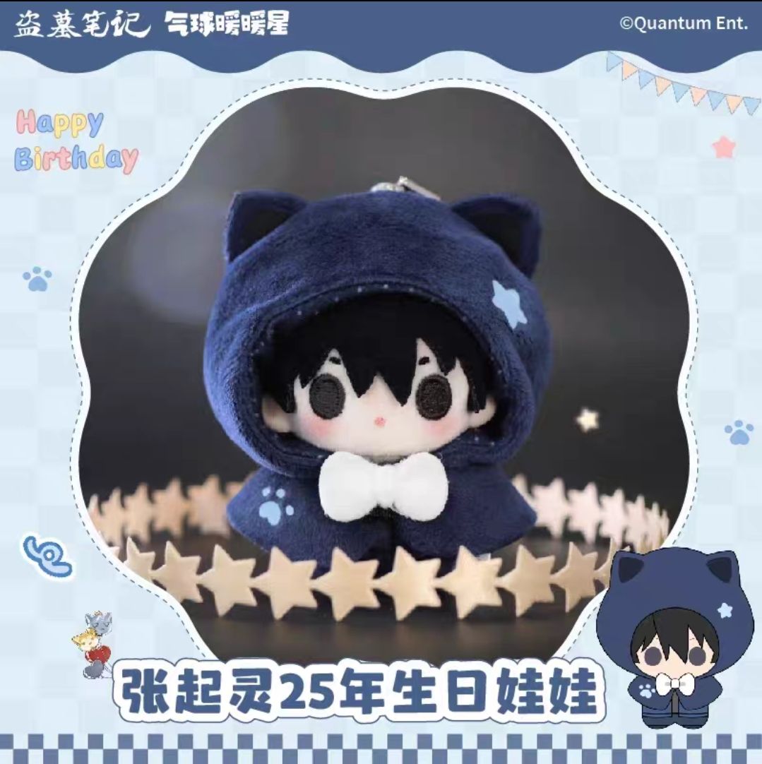 25張起靈生日