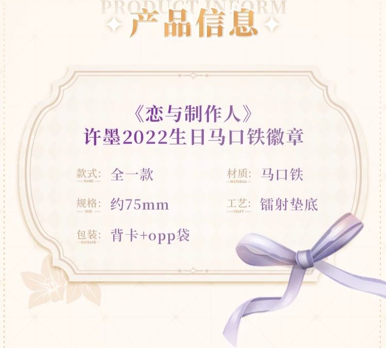 馬口鐵徽章