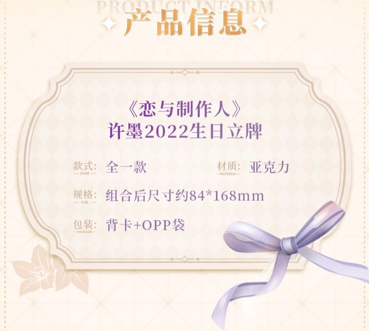 組合立牌