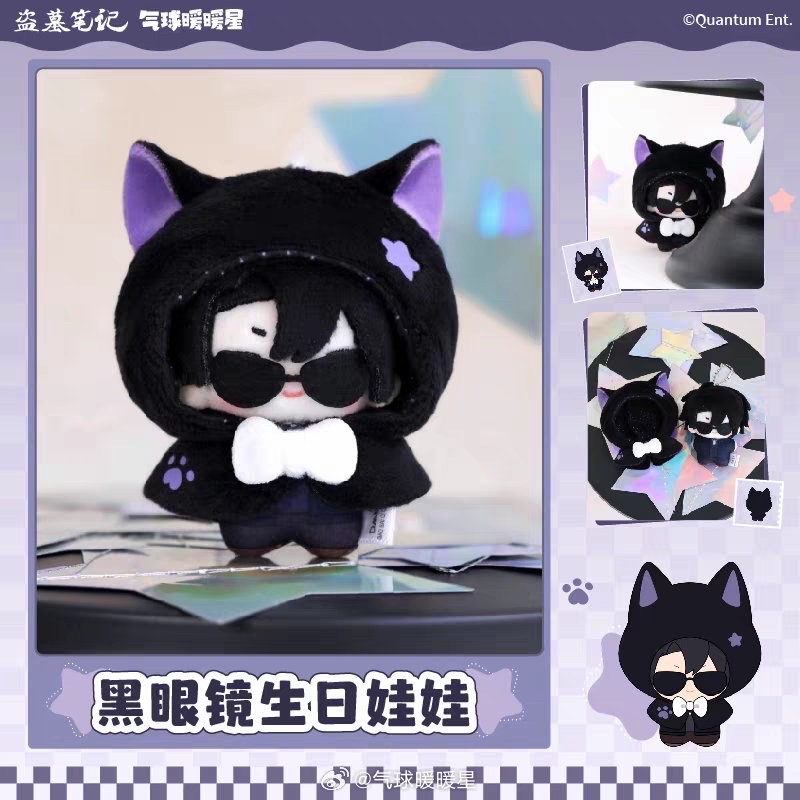 26黑瞎子生日