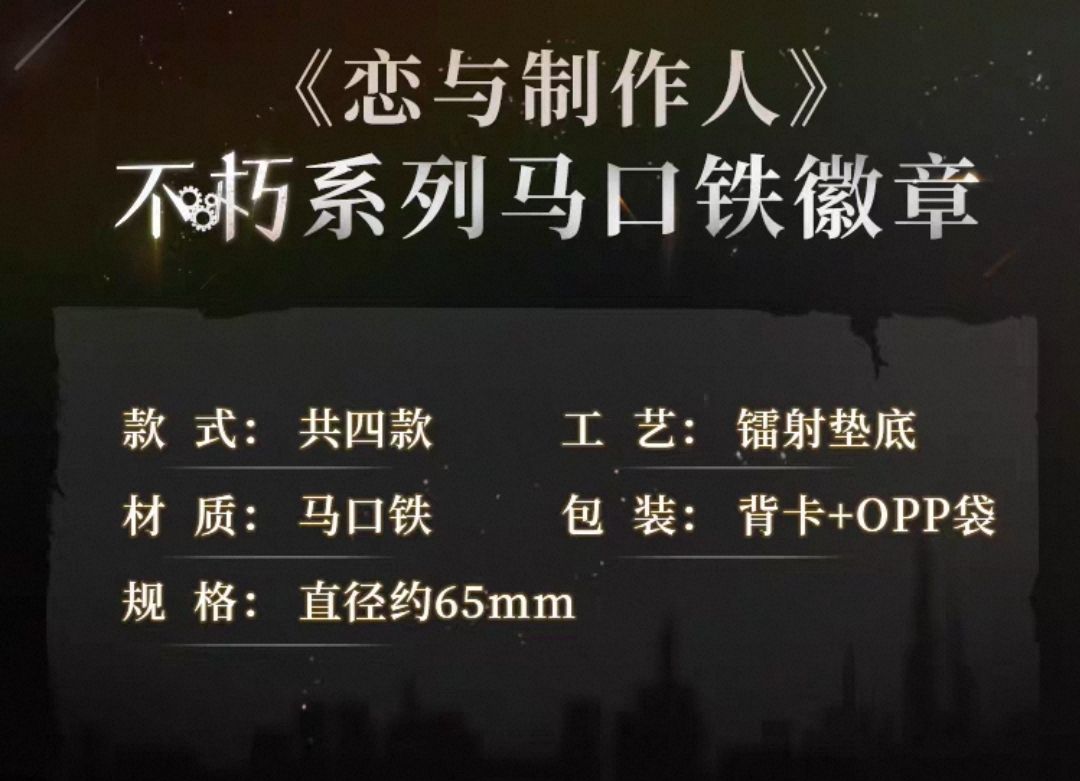 馬口鐵徽章