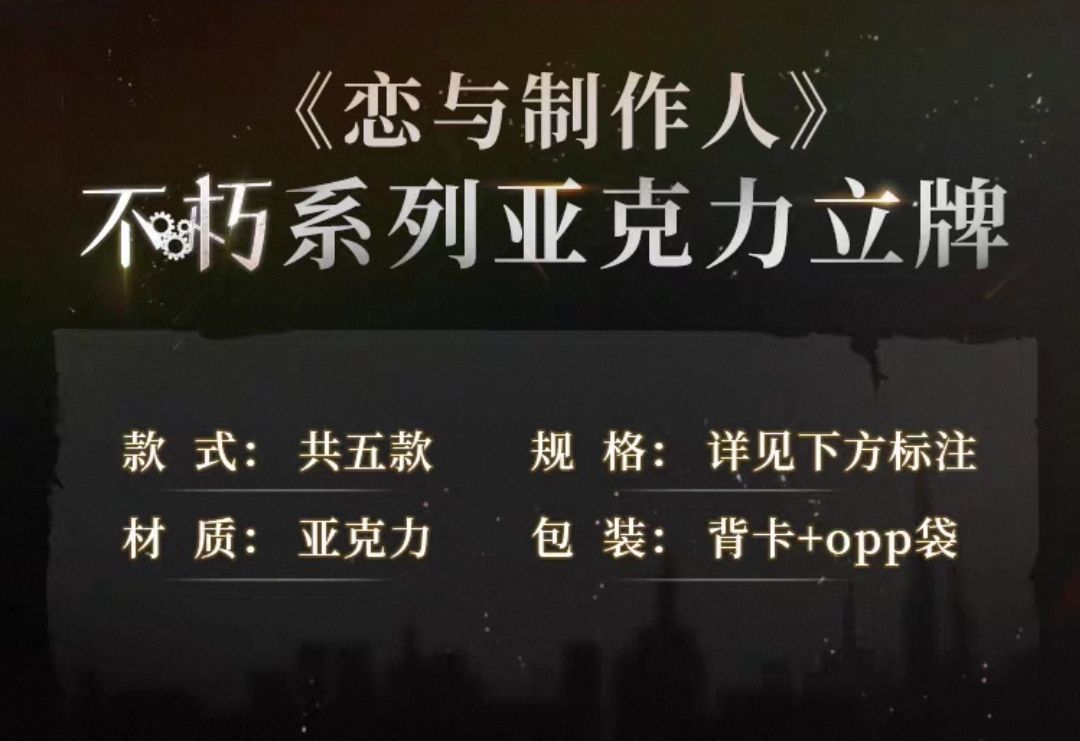 壓克力立牌