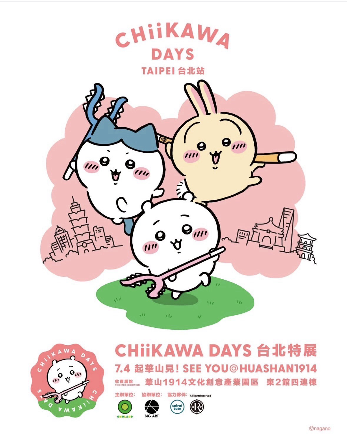 台北CHiiKAWA DAYS