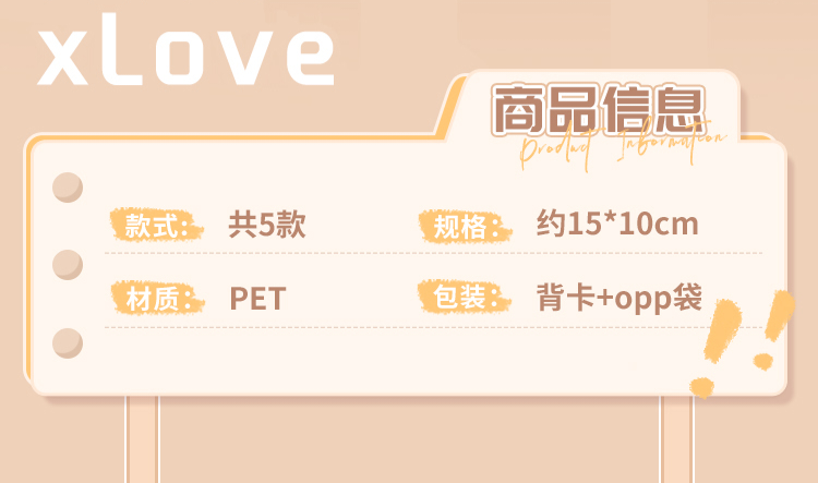 透卡組