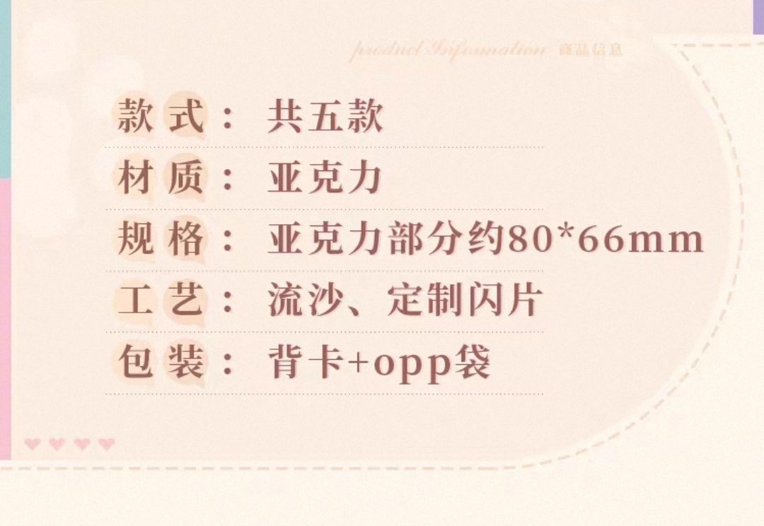 流沙掛件