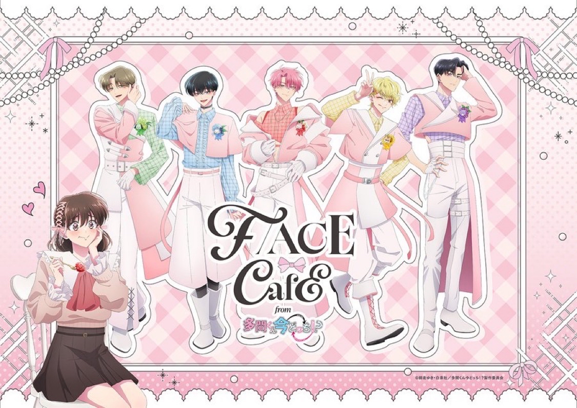 F/ACE CAFE from 多聞くん今どっち!?