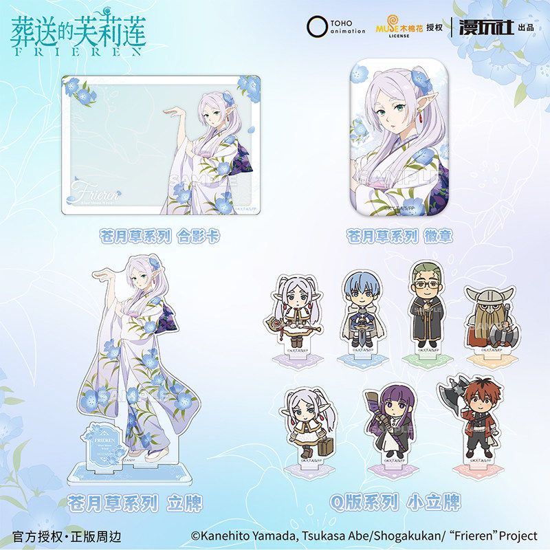 蒼月草系列