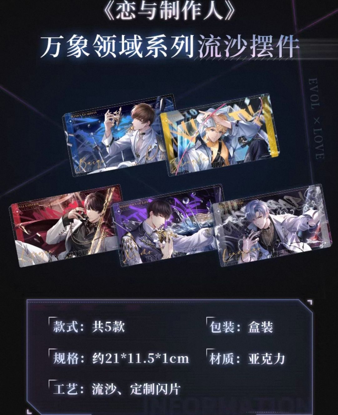 流沙擺件