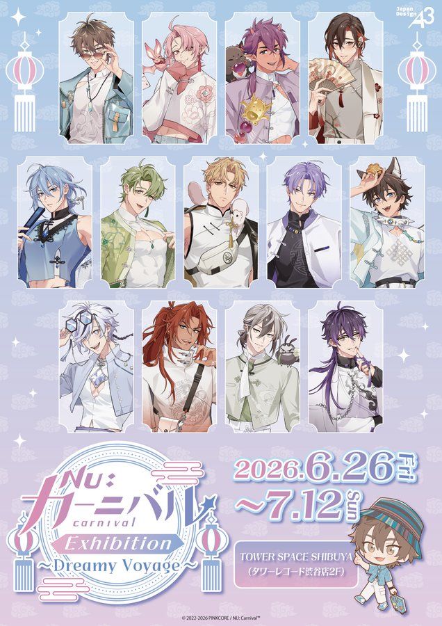 Exhibition~Dreamy Voyage~