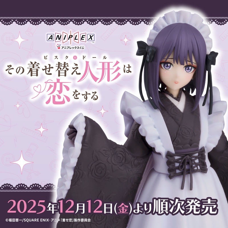ANIPLEX賞《戀上換裝娃娃》POP UP PARADE 喜多川海夢黑江雫 文化祭 Ver. 