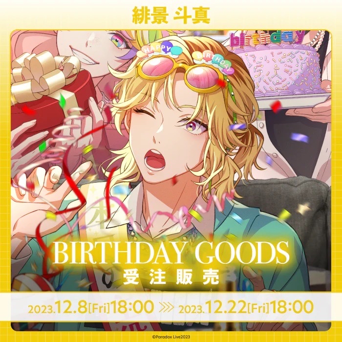 Paradox Live BIRTHDAY GOODS 緋景 斗真