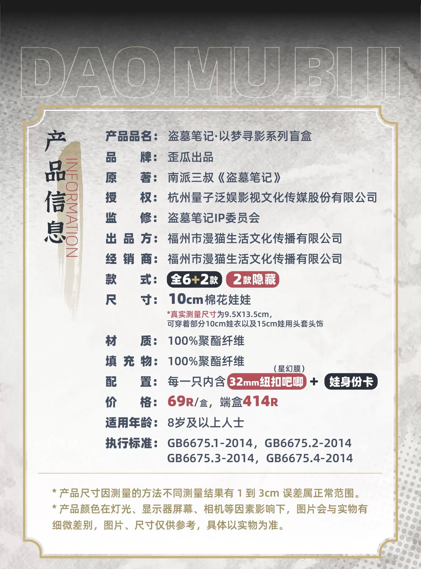 以夢尋影