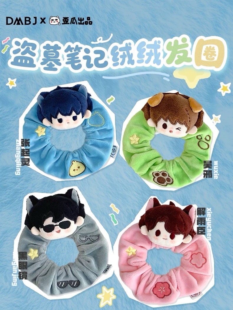 毛絨絨髮圈