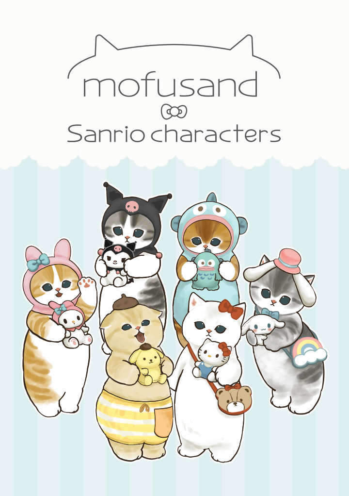 mofusand x 三麗鷗