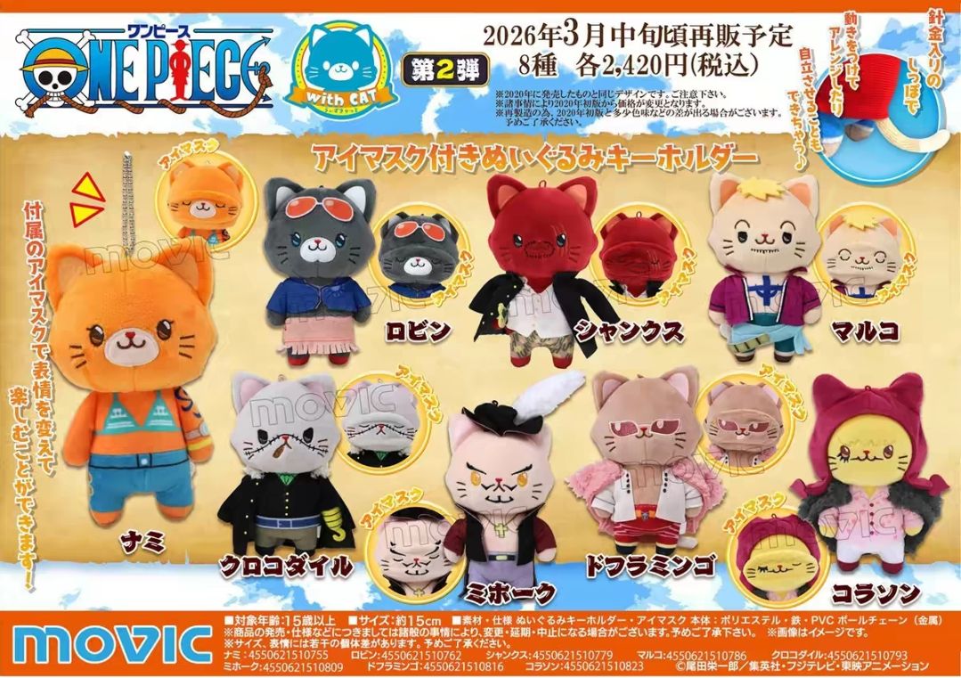 with cat 眼罩貓