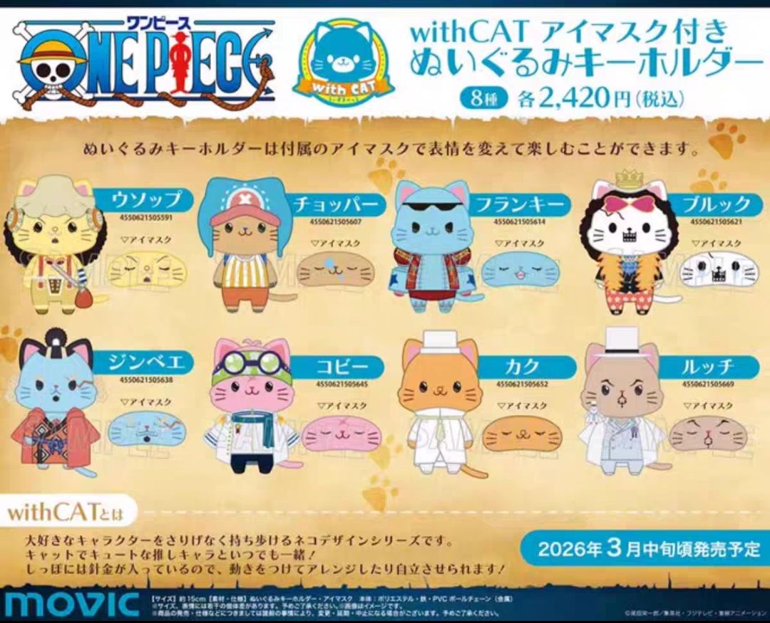 with cat 眼罩貓