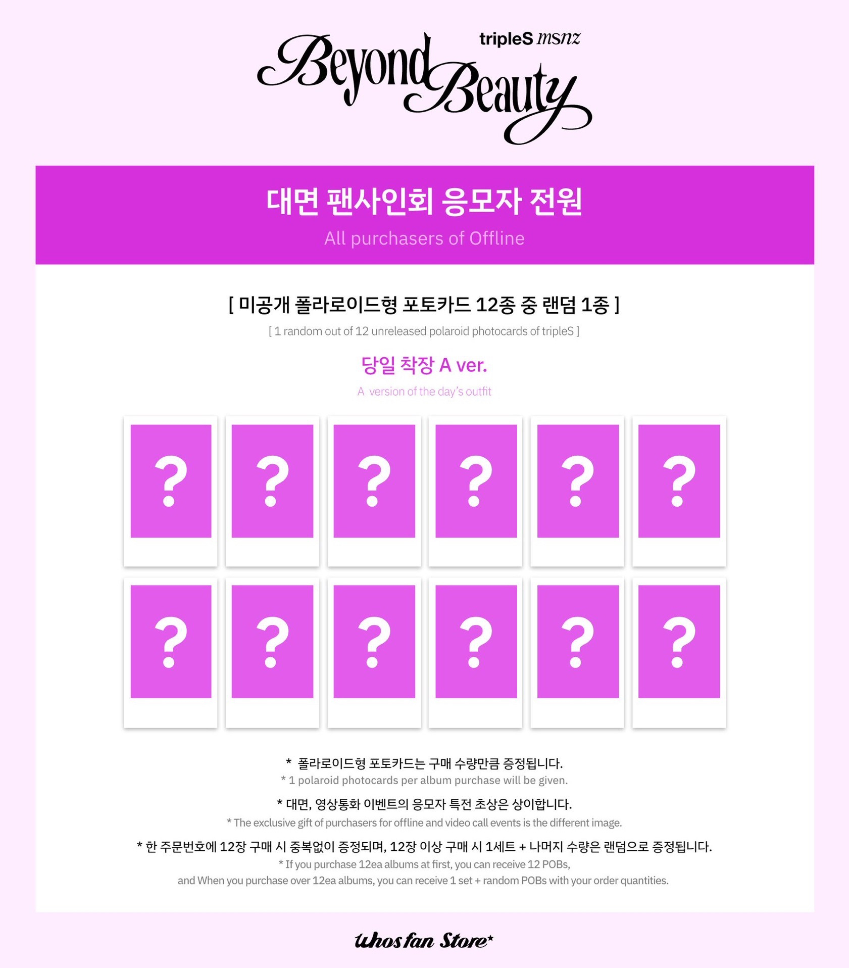 Whosfan8.0 260320