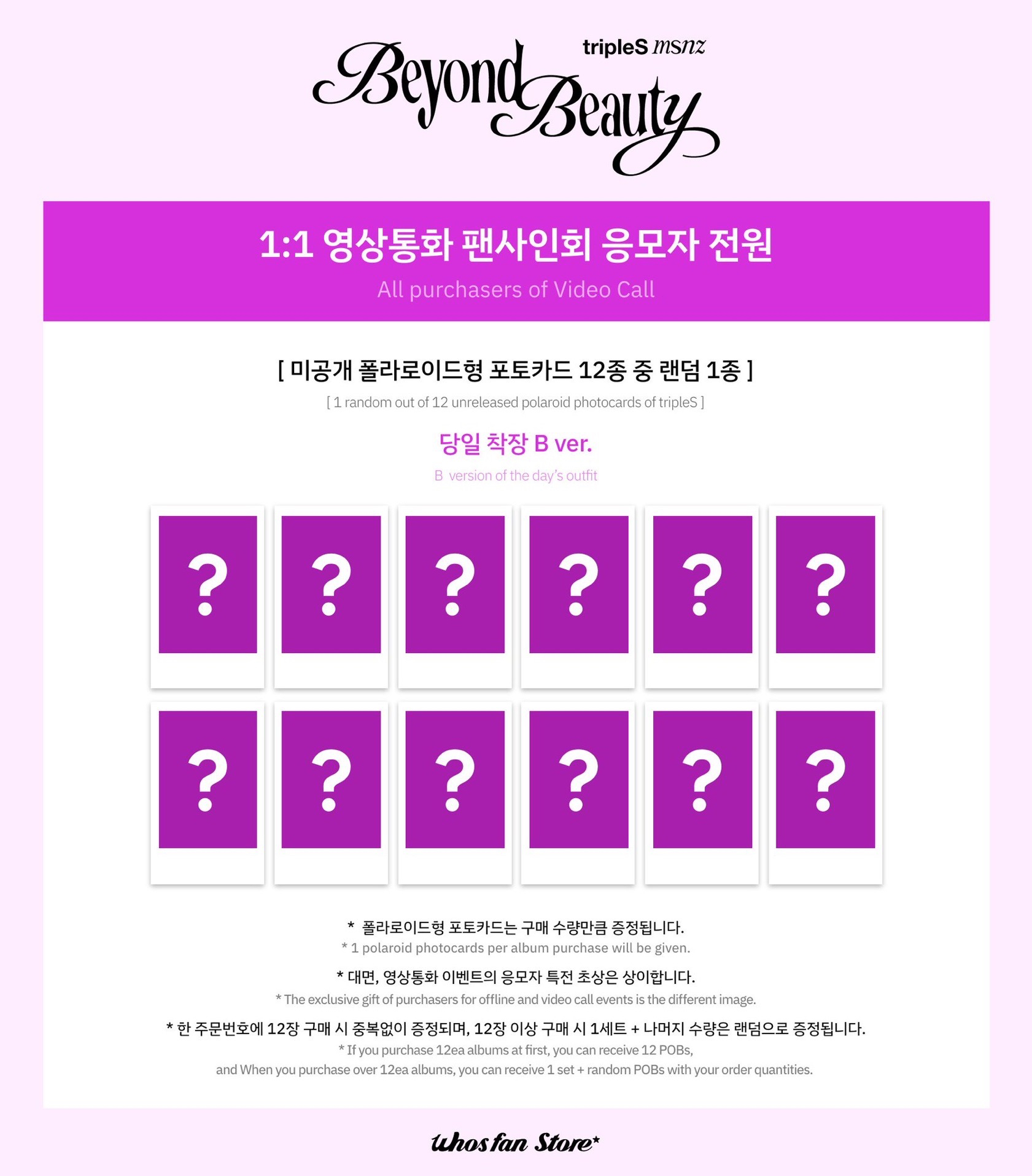 Whosfan8.0 260320