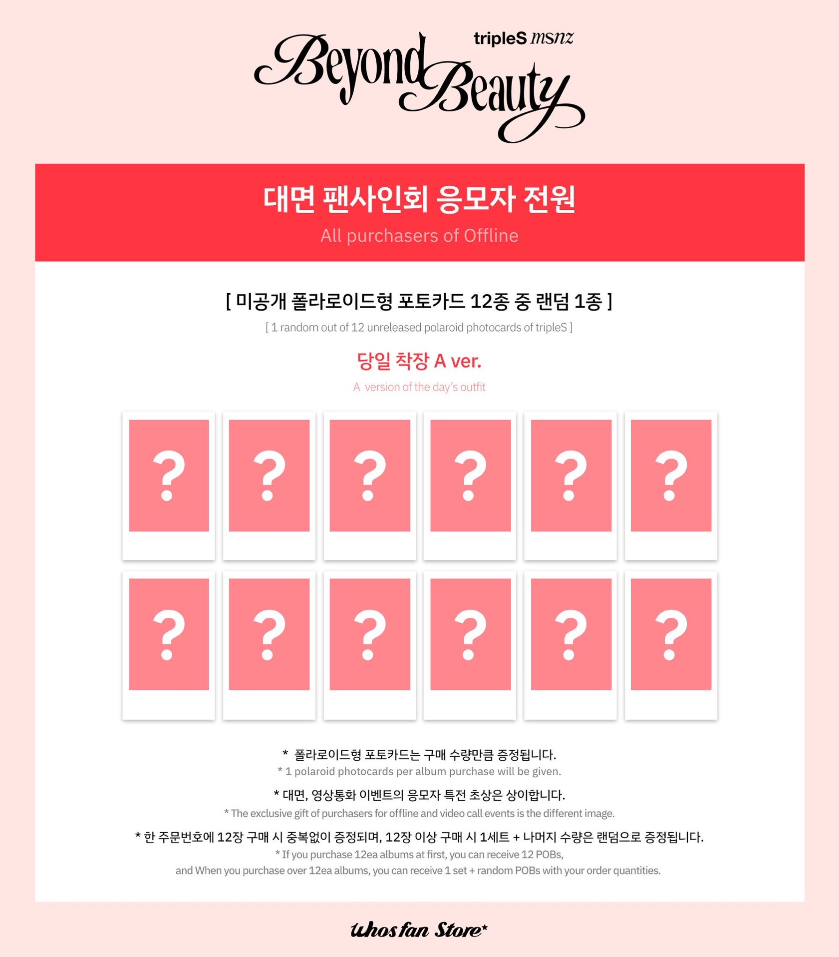 Whosfan7.0 260307