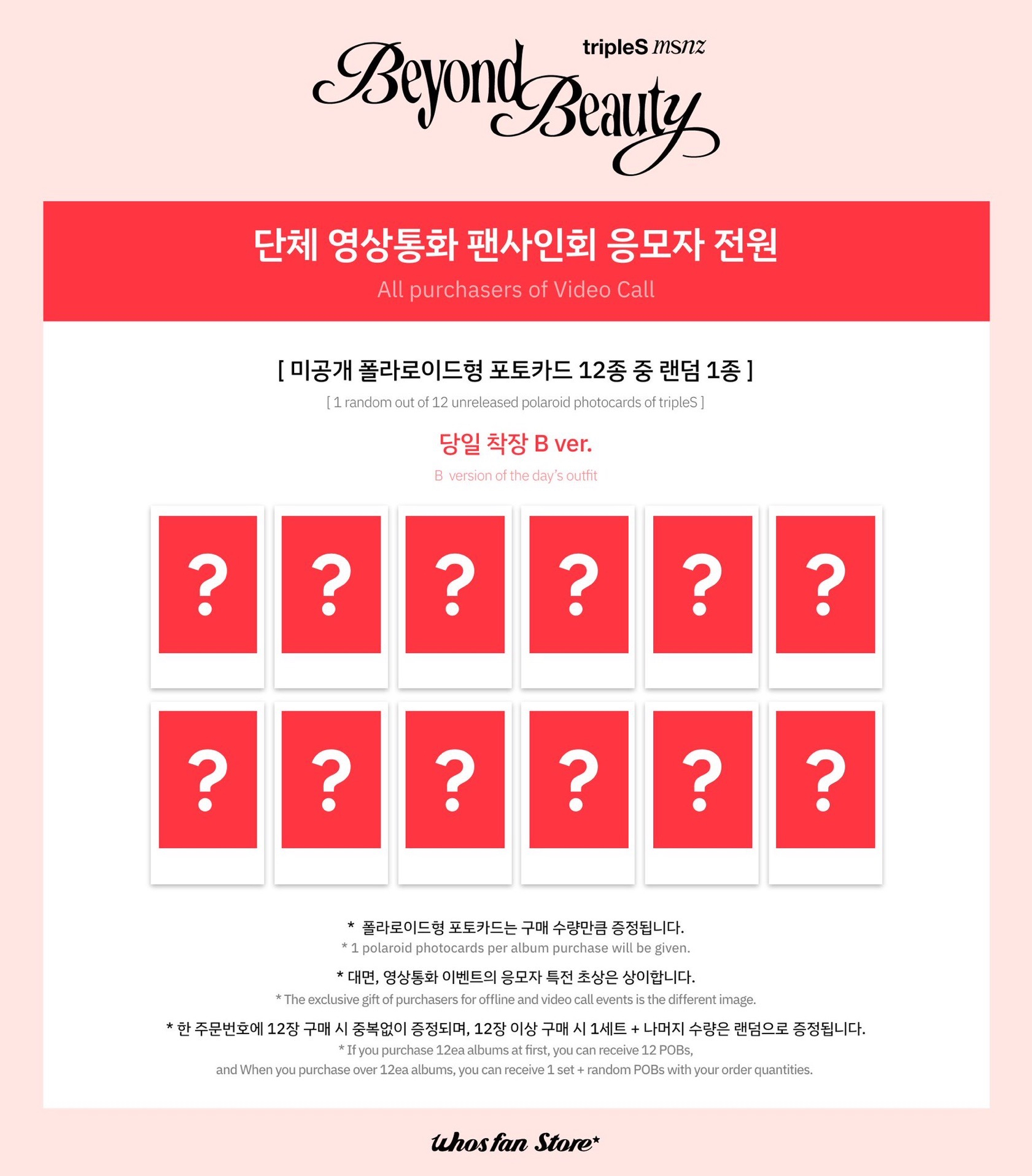 Whosfan7.0 260307