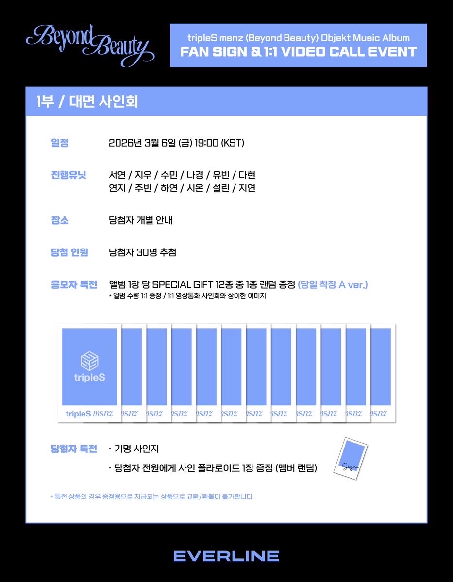 EVERLINE11.0 260306