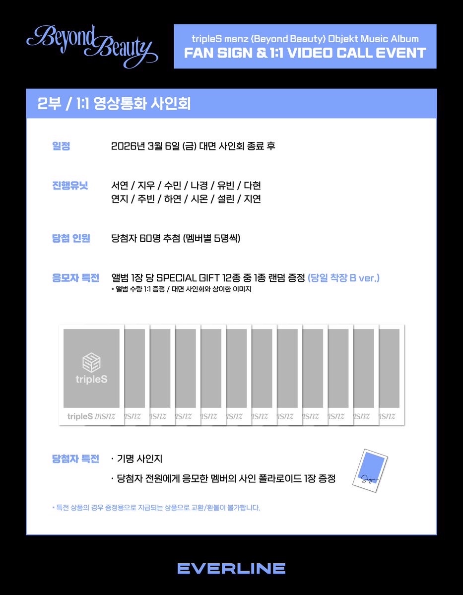 EVERLINE11.0 260306