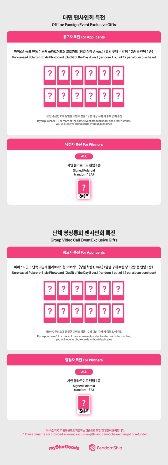 myStarGoods2.0 260102