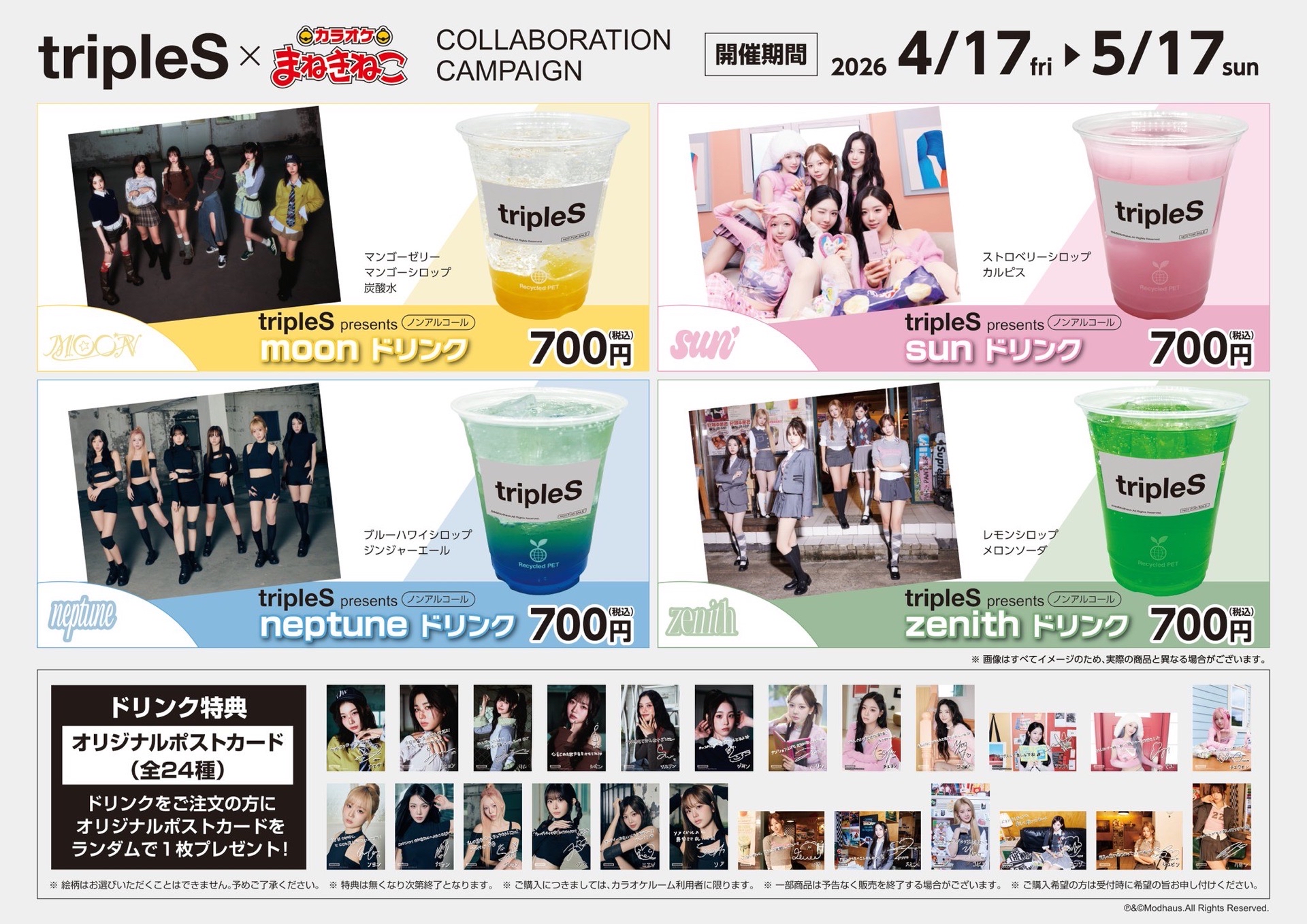日本招財貓KTV聯名咖啡廳