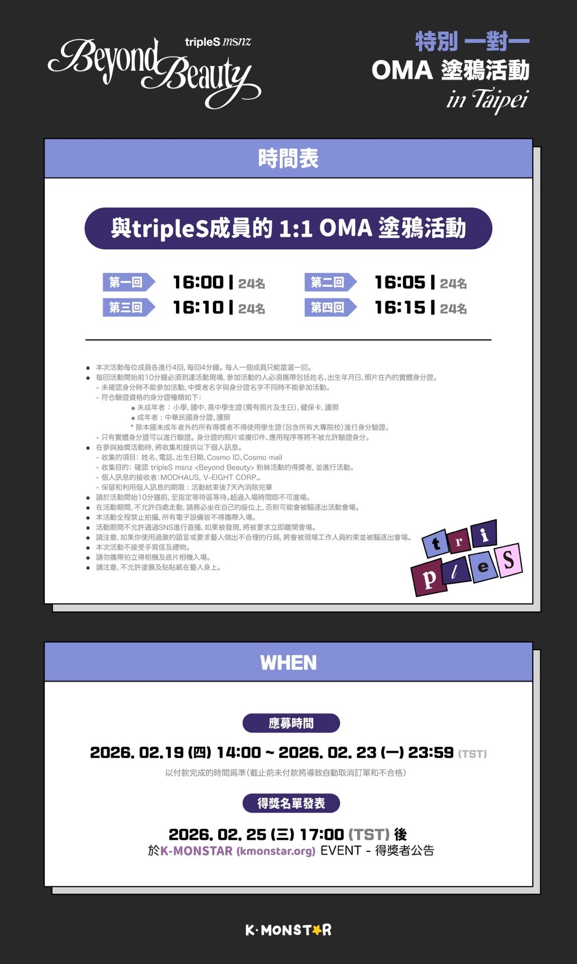 K-Monstar6.0 260227