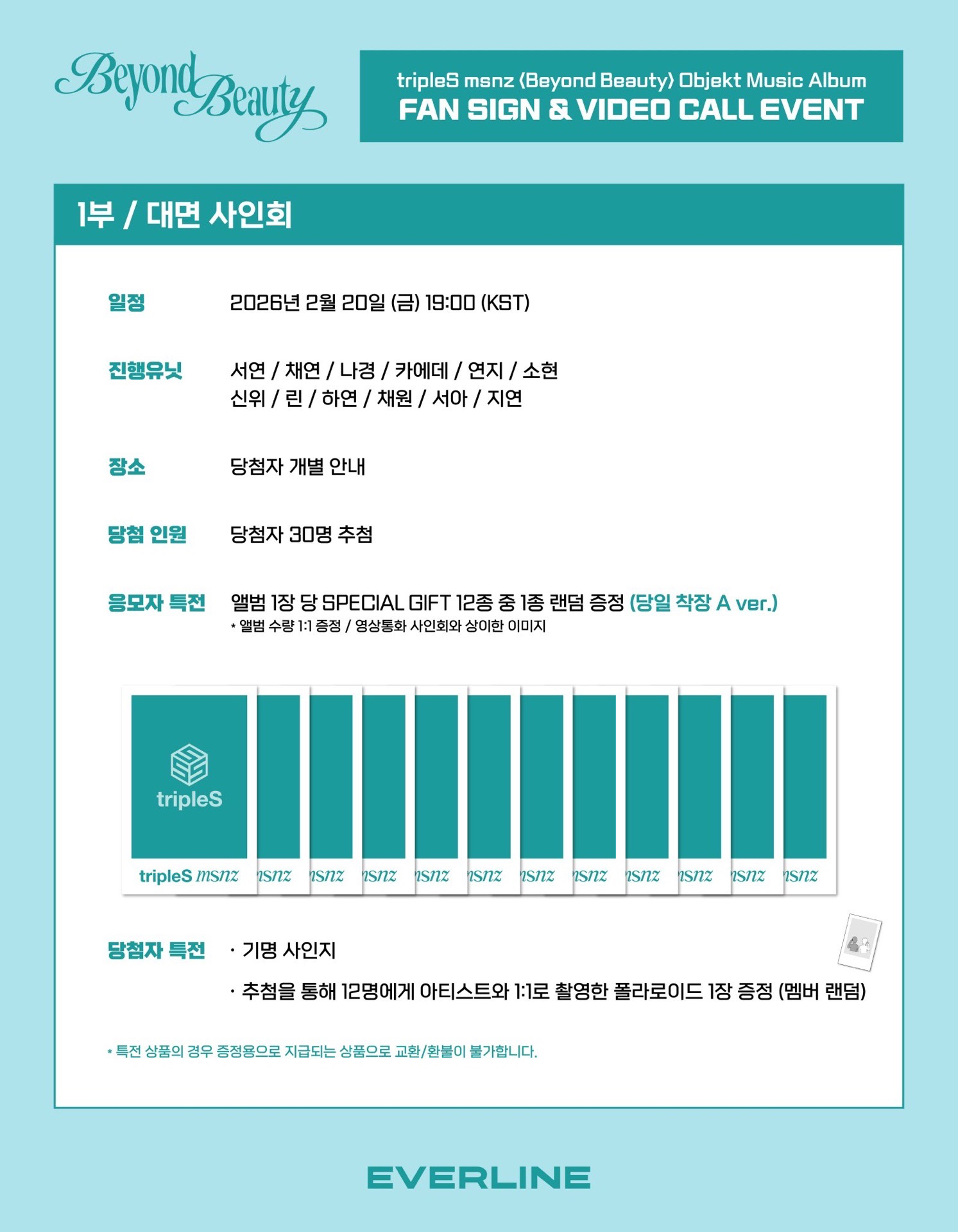 EVERLINE9.0 260220