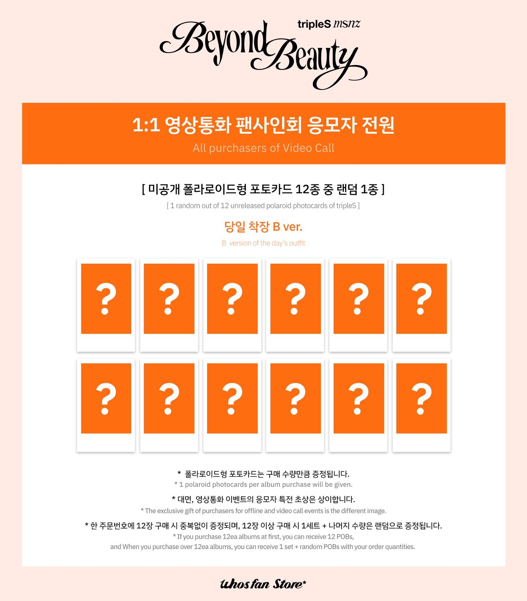 Whosfan6.0 260222