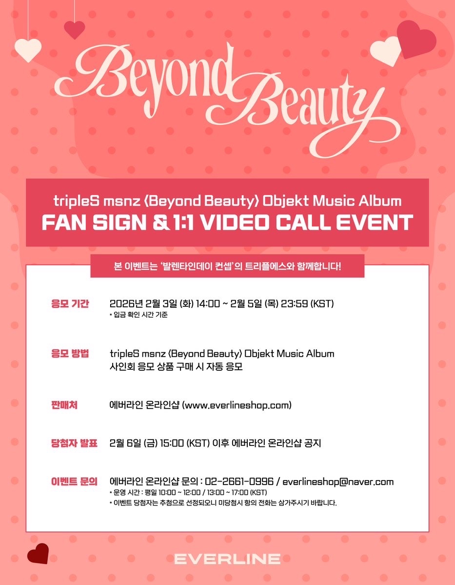 tripleS msnz Beyond EVERLINE サイン リン ktown4u.com : tripleS - Mini Album [msnz [Beyond Beauty]] (moon Ver.)