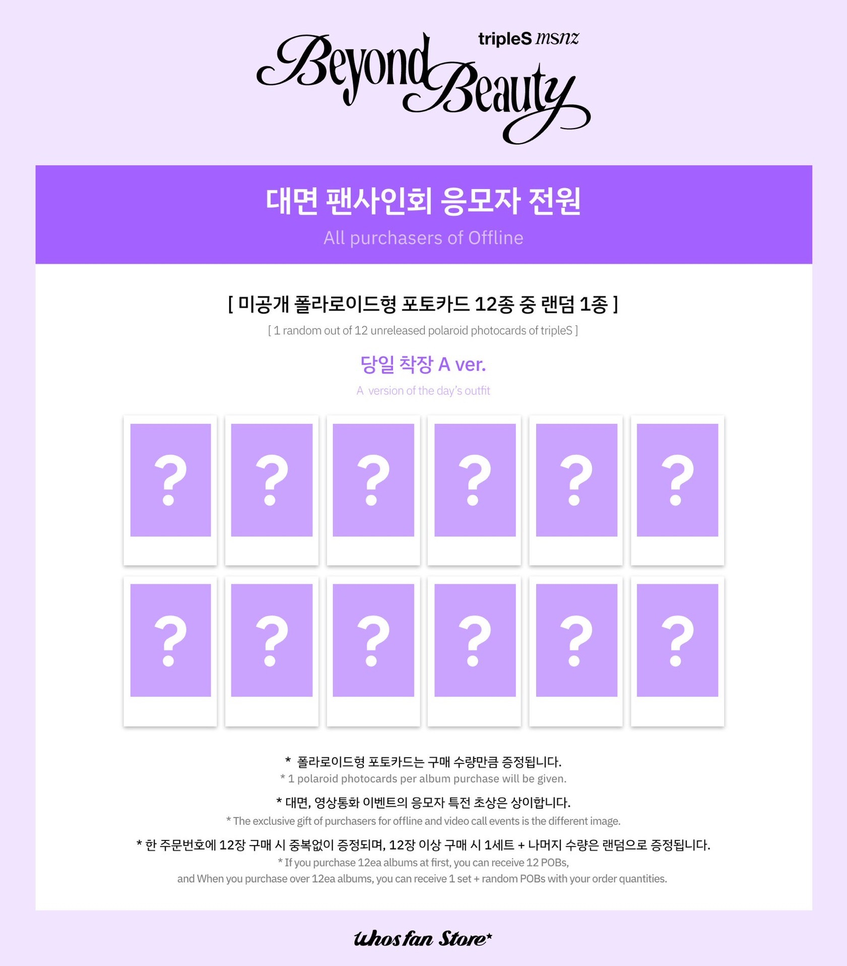 Whosfan5.0 260207