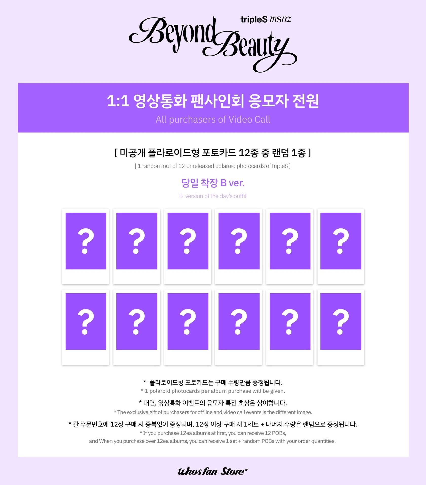Whosfan5.0 260207