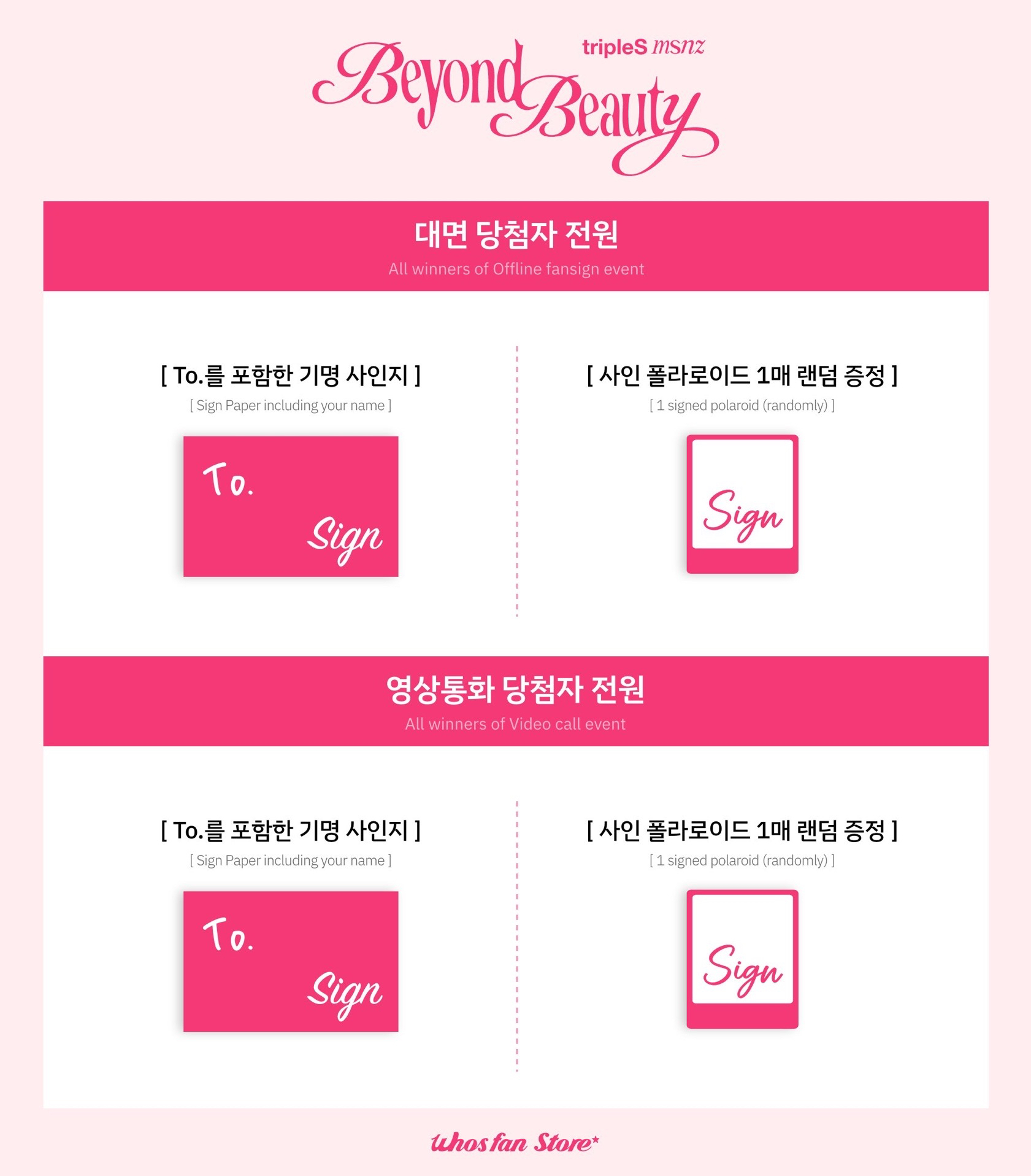 Whosfan1.0 251220