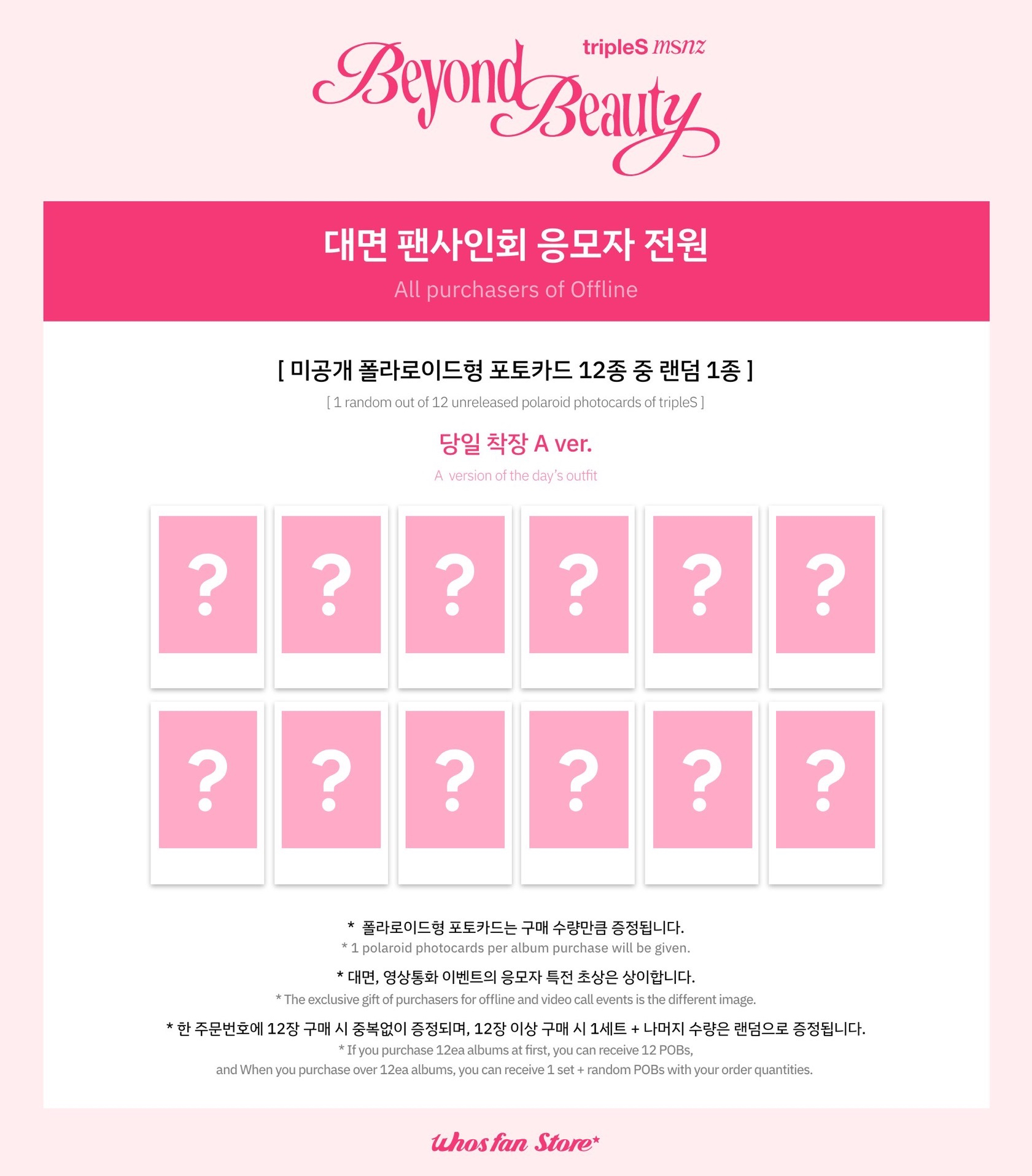 Whosfan1.0 251220