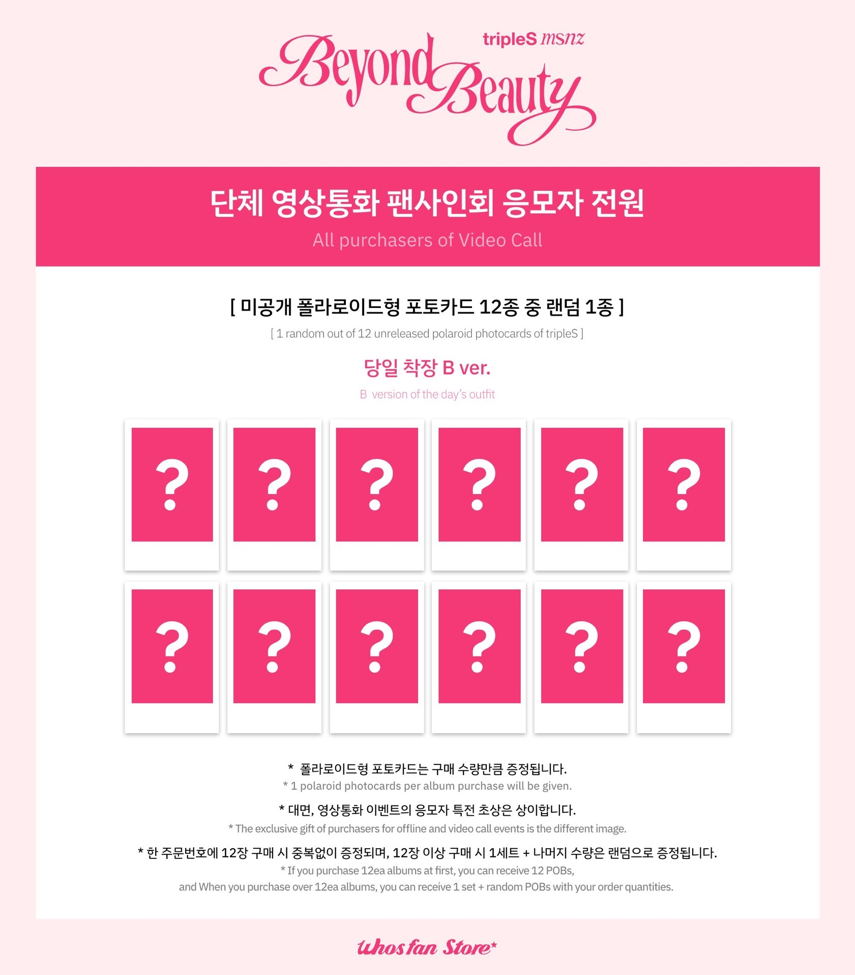 Whosfan1.0 251220