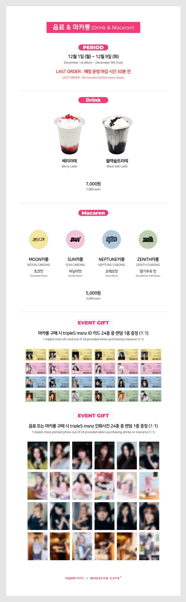 Whosfan 咖啡廳 251201