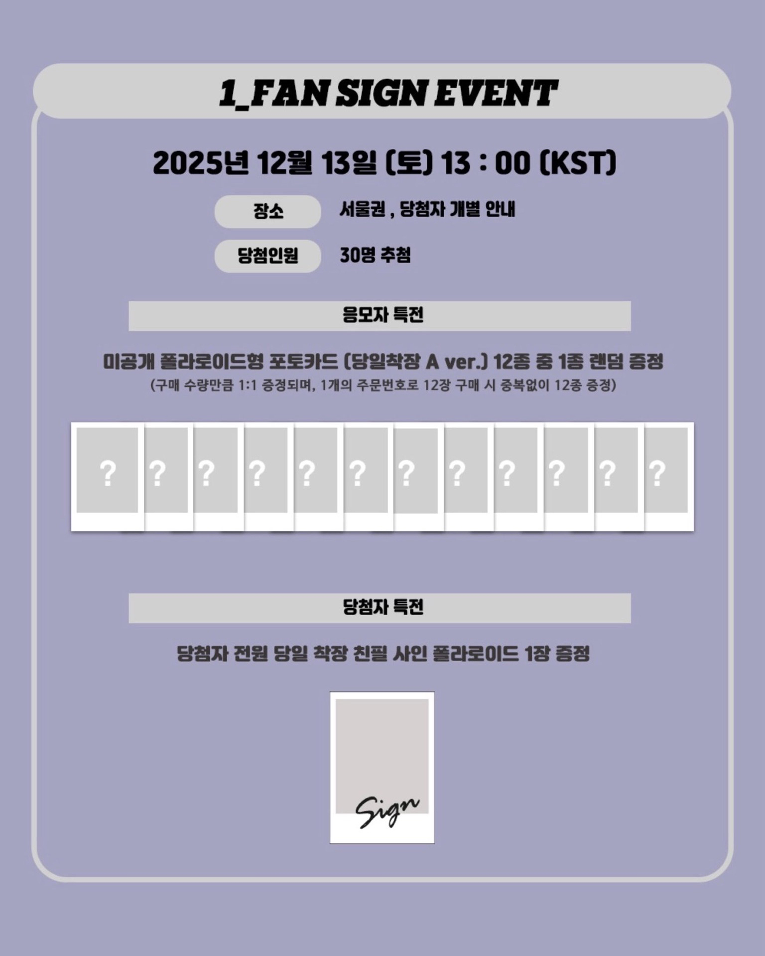 KpopTogether1.0 251213