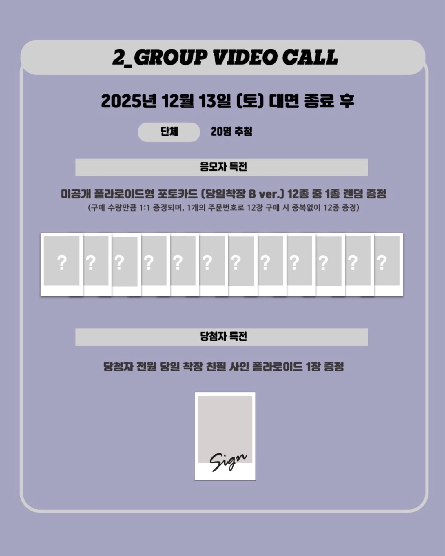 KpopTogether1.0 251213