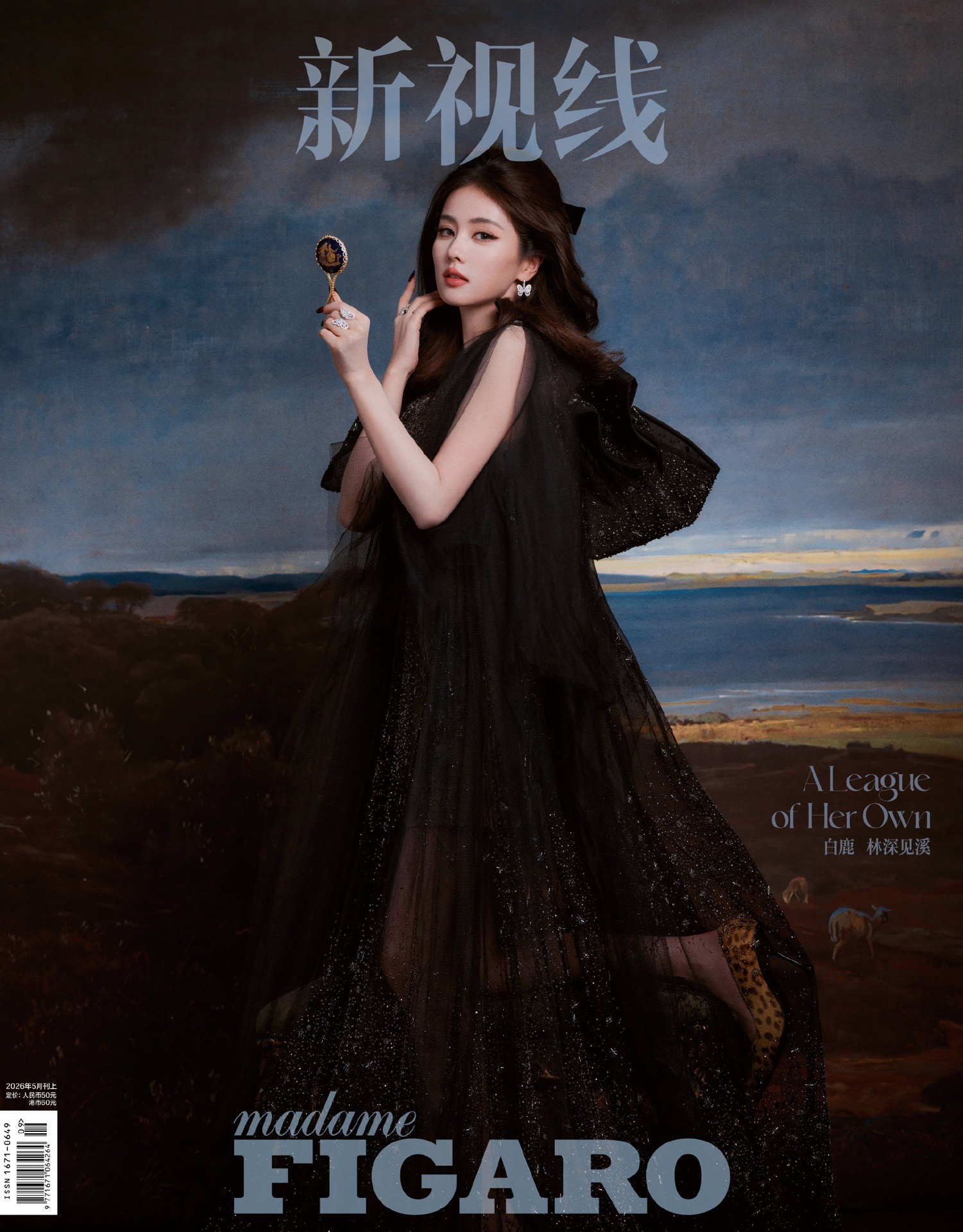 Madame Figaro新視線 2026年5月刊