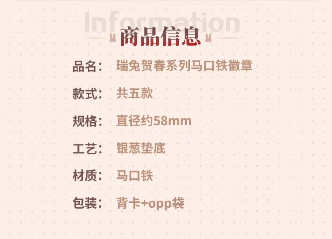 馬口鐵徽章