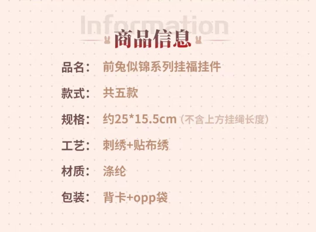 掛福掛件