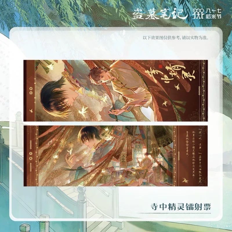 寺中精靈系列