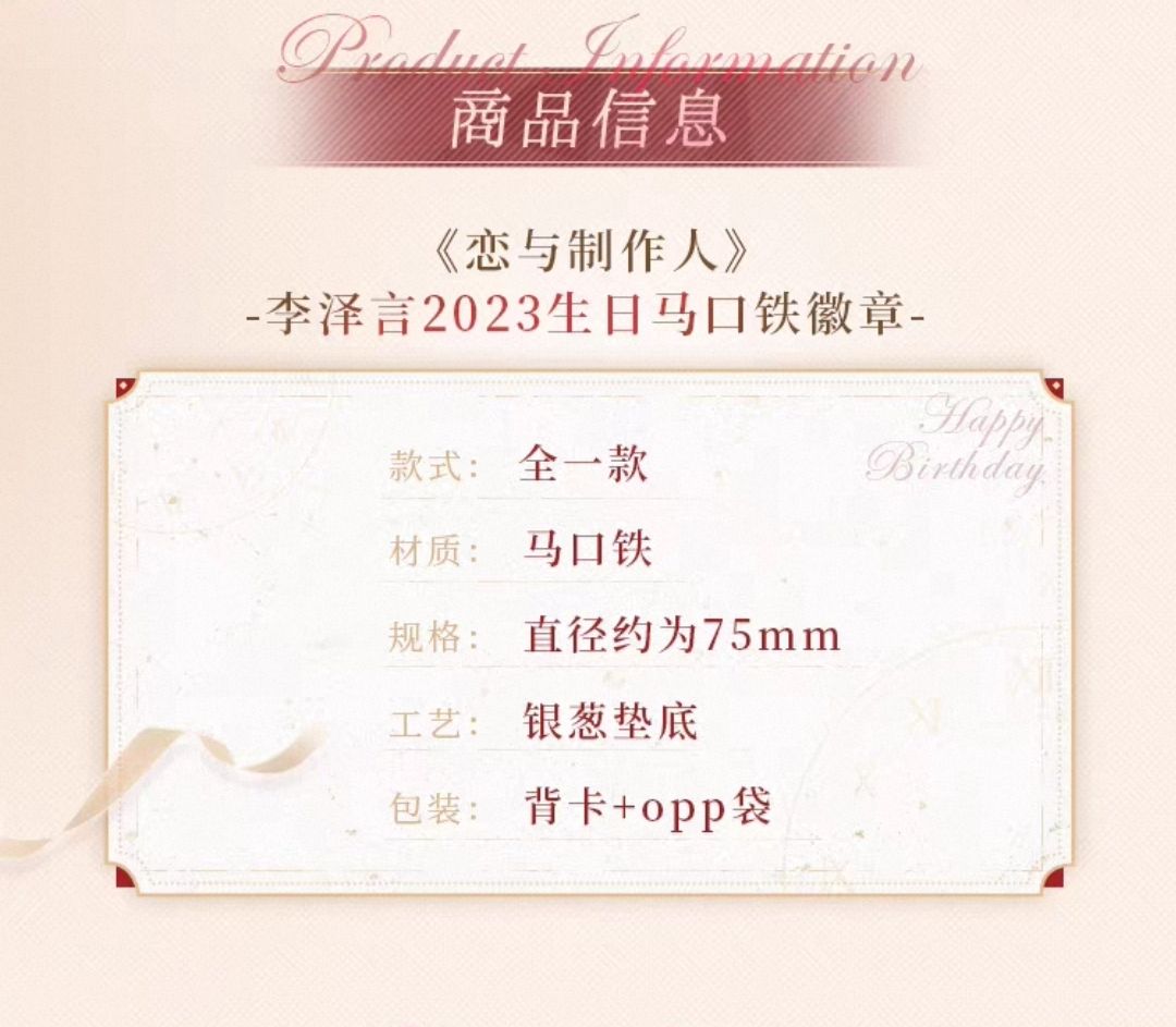 馬口鐵徽章
