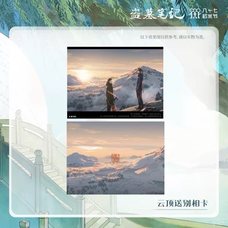 雲頂送別系列