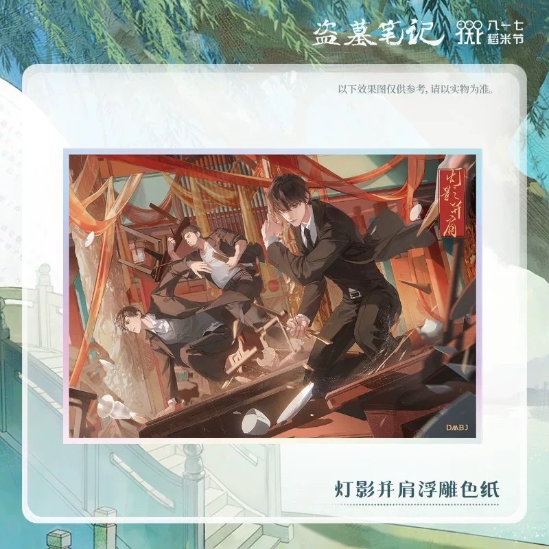 燈映並肩系列