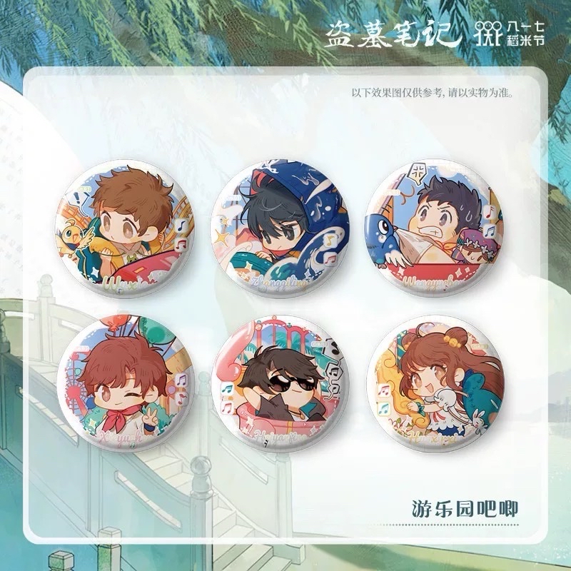 遊樂園系列