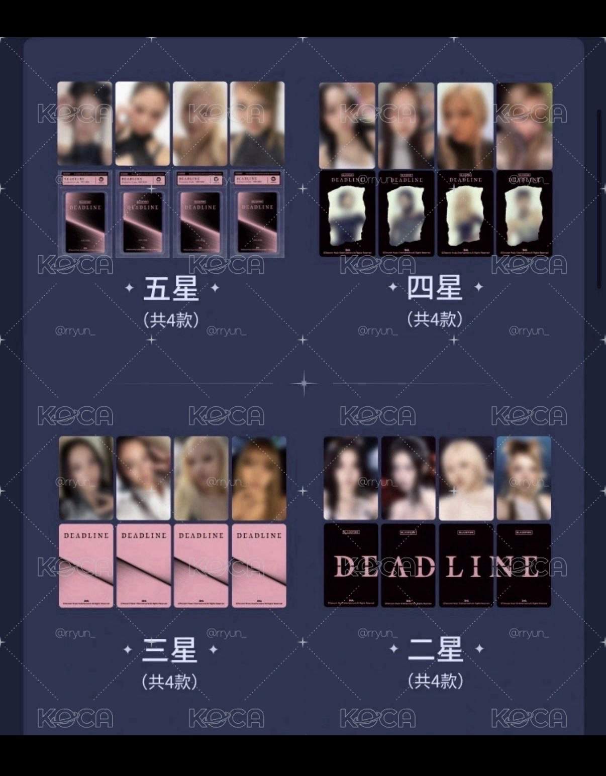 Blackpink 星光卡